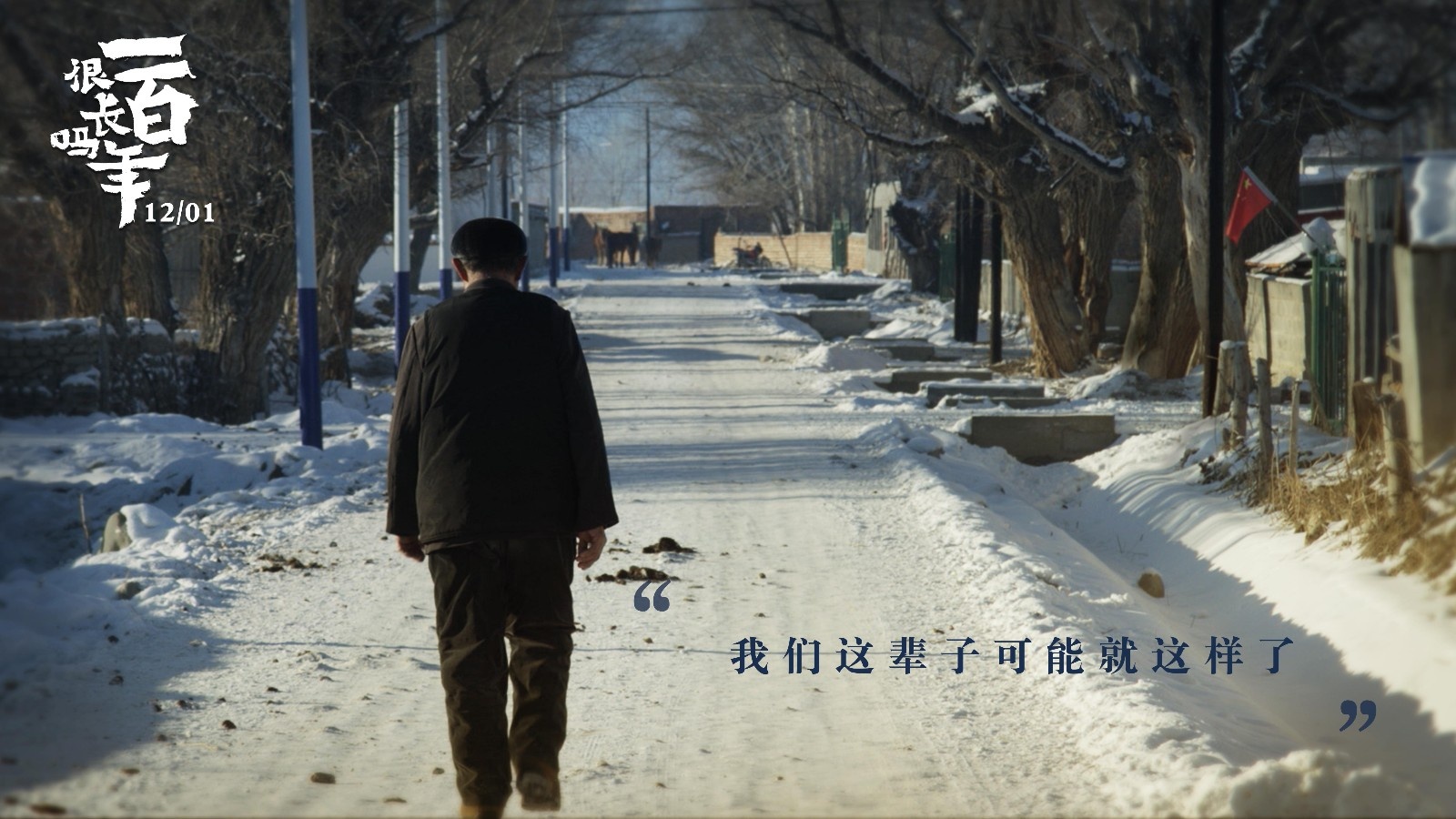 《一百年很长吗》路演 故宫男神惊喜现身缩略图