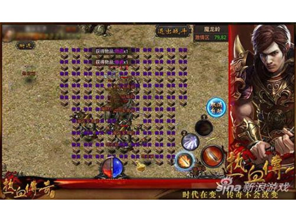 传奇手游战鼓怎么卡bug？缩略图