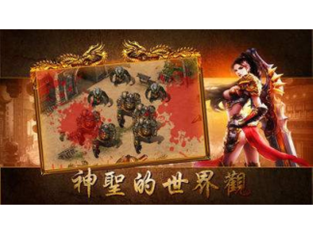 网页传奇是什么游戏?缩略图 网页传奇是什么游戏?缩略图