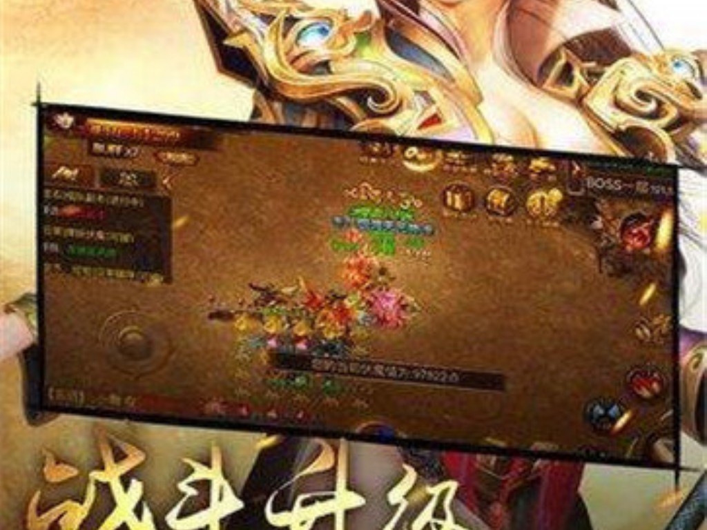 手游复古传奇在哪里刷级快(复古传奇电脑版怎么进？)缩略图