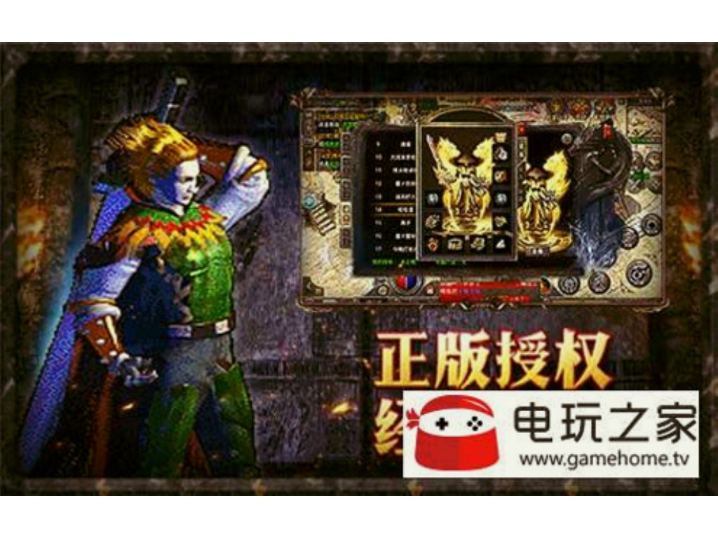 贪玩复古传奇怎么离线挂机？(经典复古传奇私服哪个好？)缩略图