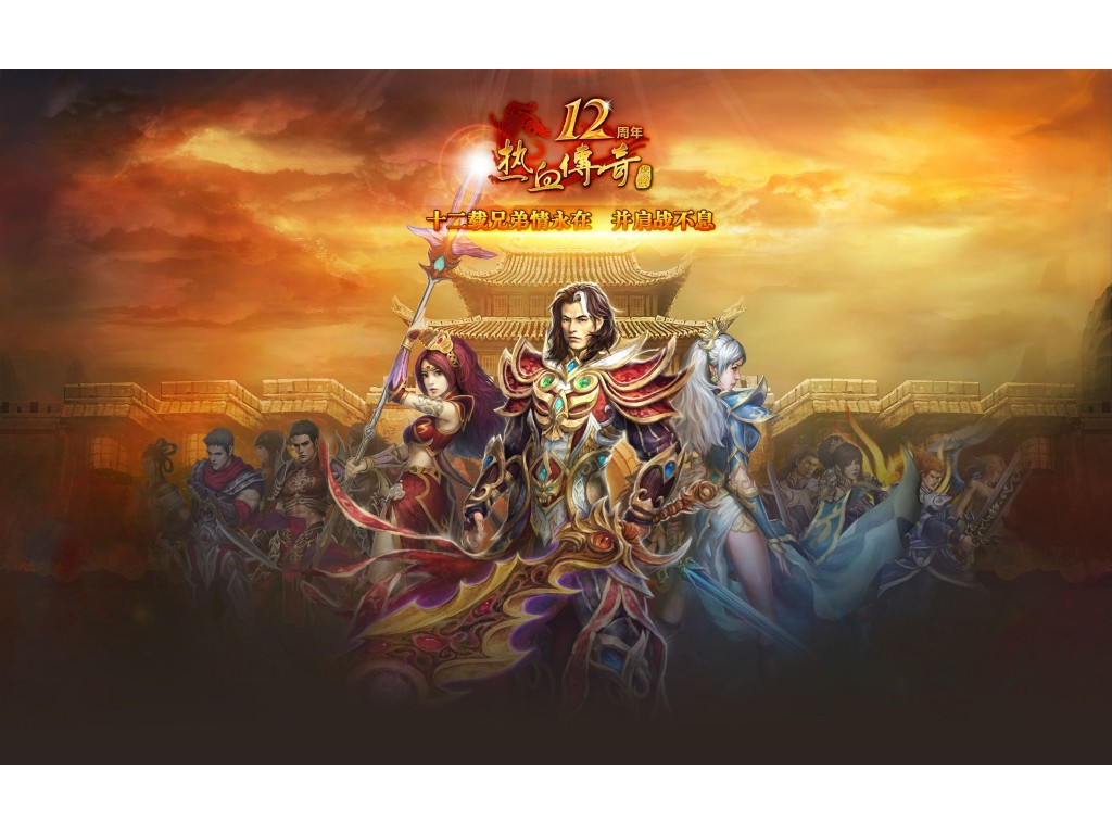 复古传奇开区多久有刀卫？(热血传奇手游防具哪个好？)缩略图