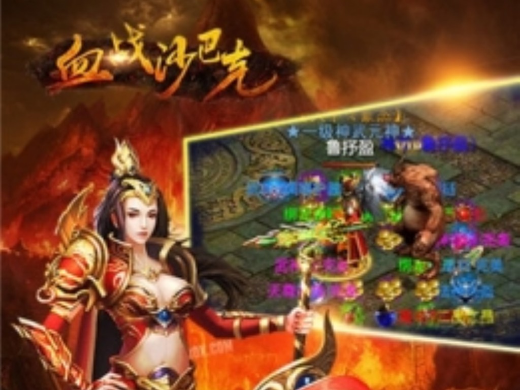 热血传奇的屠龙哪里掉？(热血传奇战士挂哪里买？)