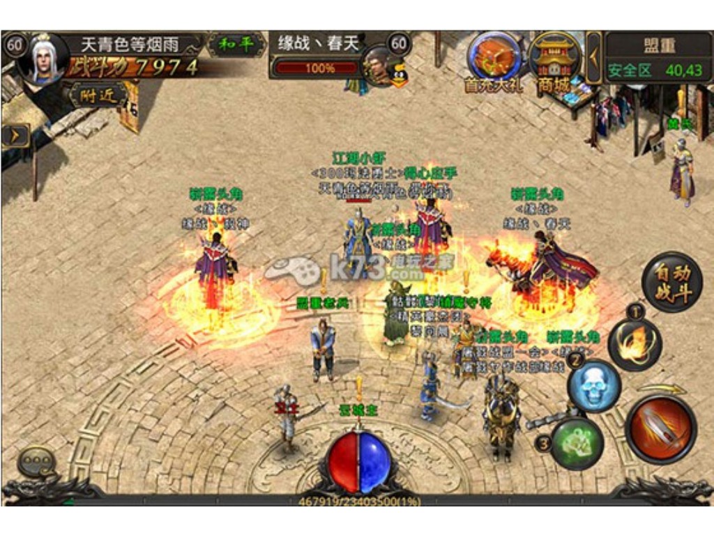 什么是合击版传奇手游？(传奇手游剑甲是什么职业？)缩略图