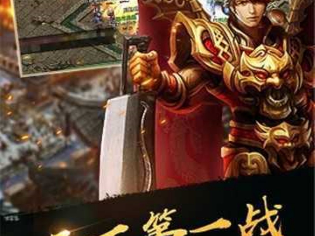 传奇sf冰雪版boss怎么打？(sf传奇一般能维持多久？)