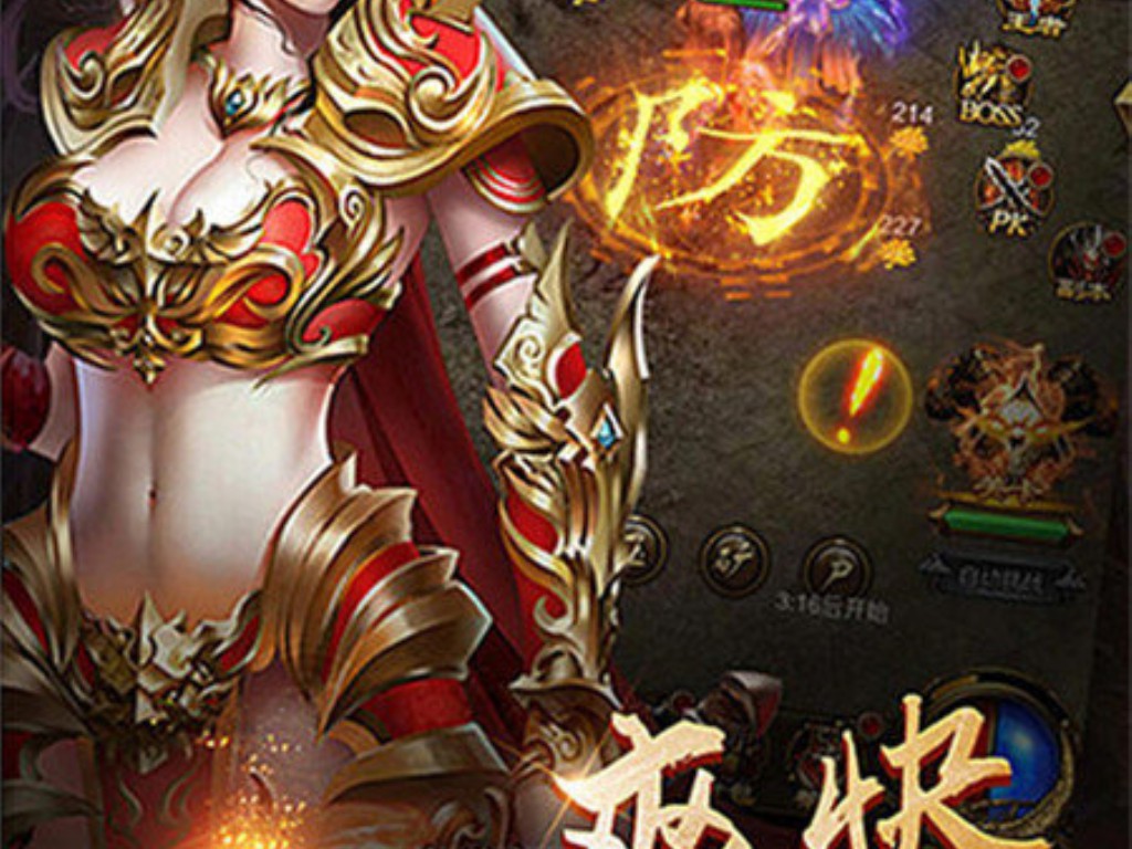 传奇sf怎么快速小退？(传奇手游狂暴神器选择什么？)