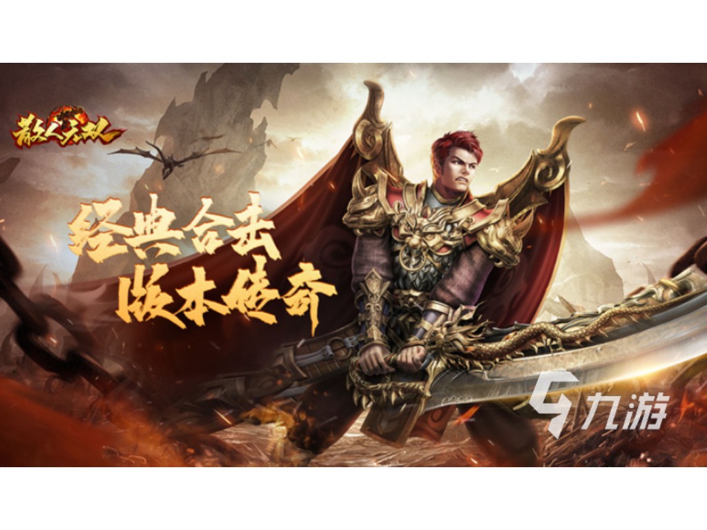 传奇sf都有哪些版本？(传奇sf怎么攻沙巴克流程？)缩略图