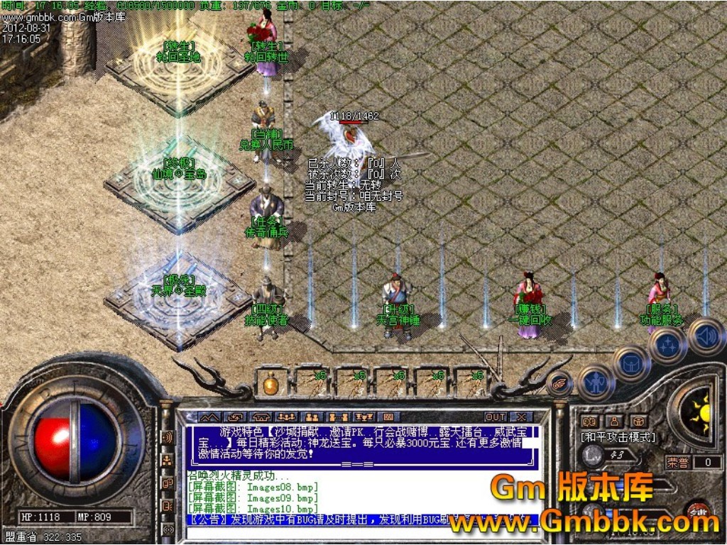 195传奇sf版本低怎么办？(传奇手游用什么脚本好？)缩略图