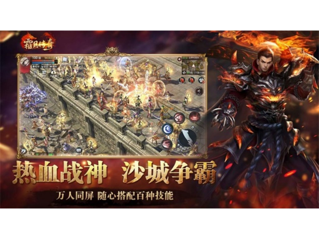 ios传奇手游什么时候开放？(在家怎么玩sf传奇？)缩略图