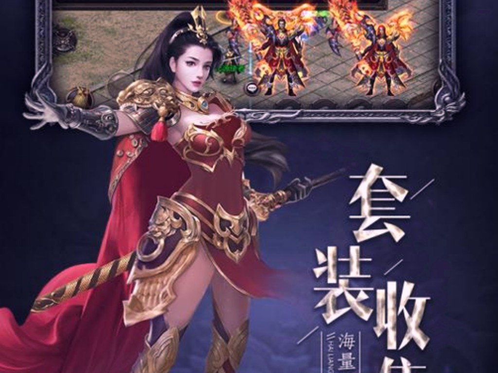 什么手游传奇好玩不充钱？(传奇手游中诱惑之光是什么？)