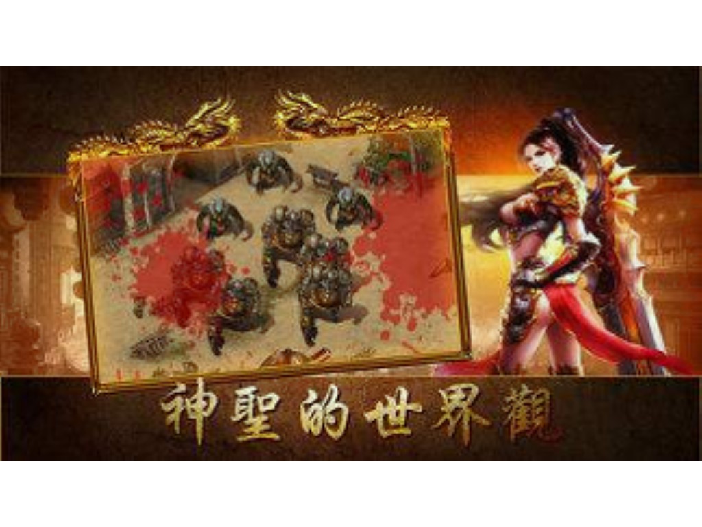 传奇sf如何攻击服务器？(腾讯传奇手游什么名字？)缩略图