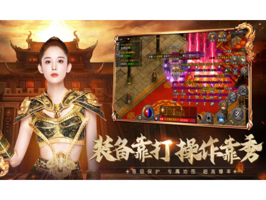 凤凰传奇手游如何赚钱最快？(哪个传奇手游最接近？)缩略图