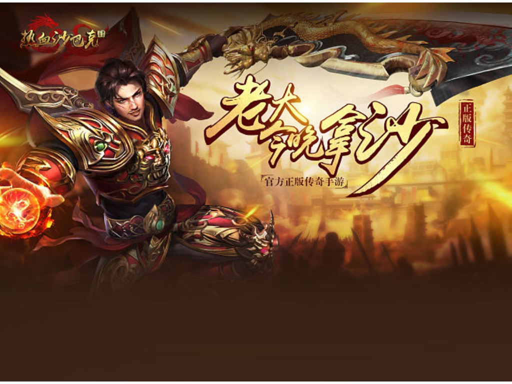 传奇sf摆摊物品怎么拆？(传奇战争手游有什么？)