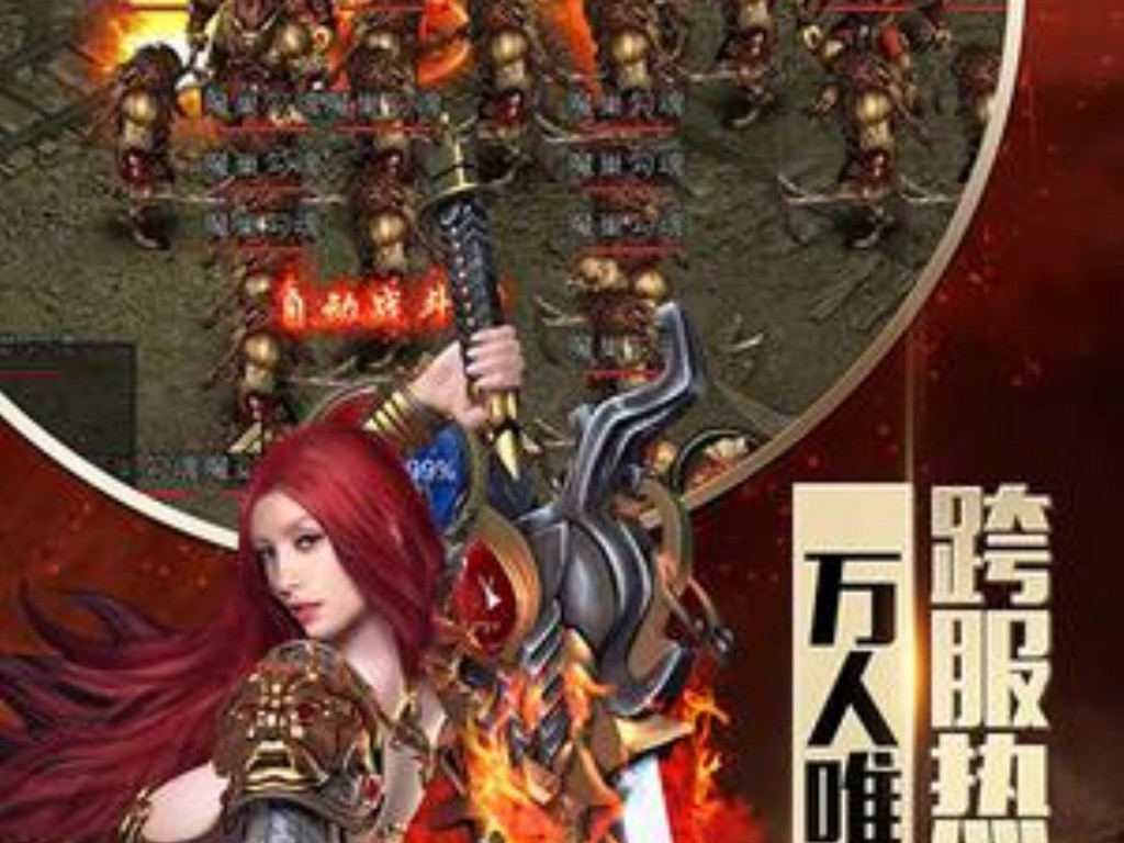 哪里找老版手游传奇？(手游传奇法师什么技能pk厉害？)缩略图