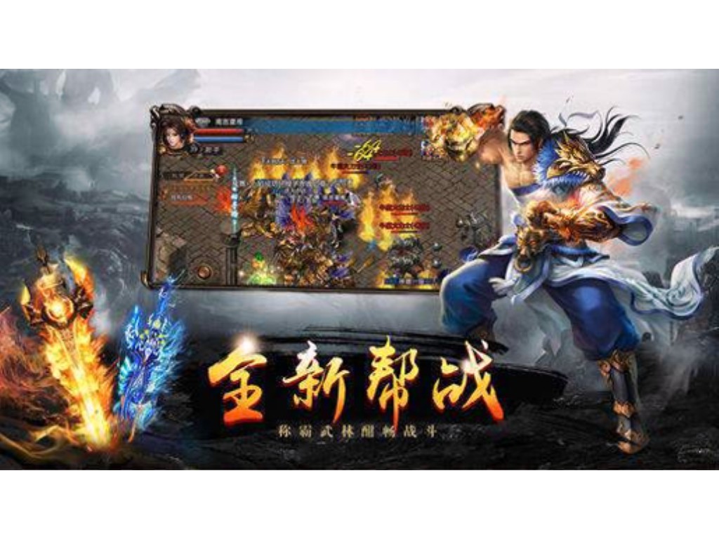 复古传奇手游哪里领取邮件？(手游传奇哪个不用充钱？)
