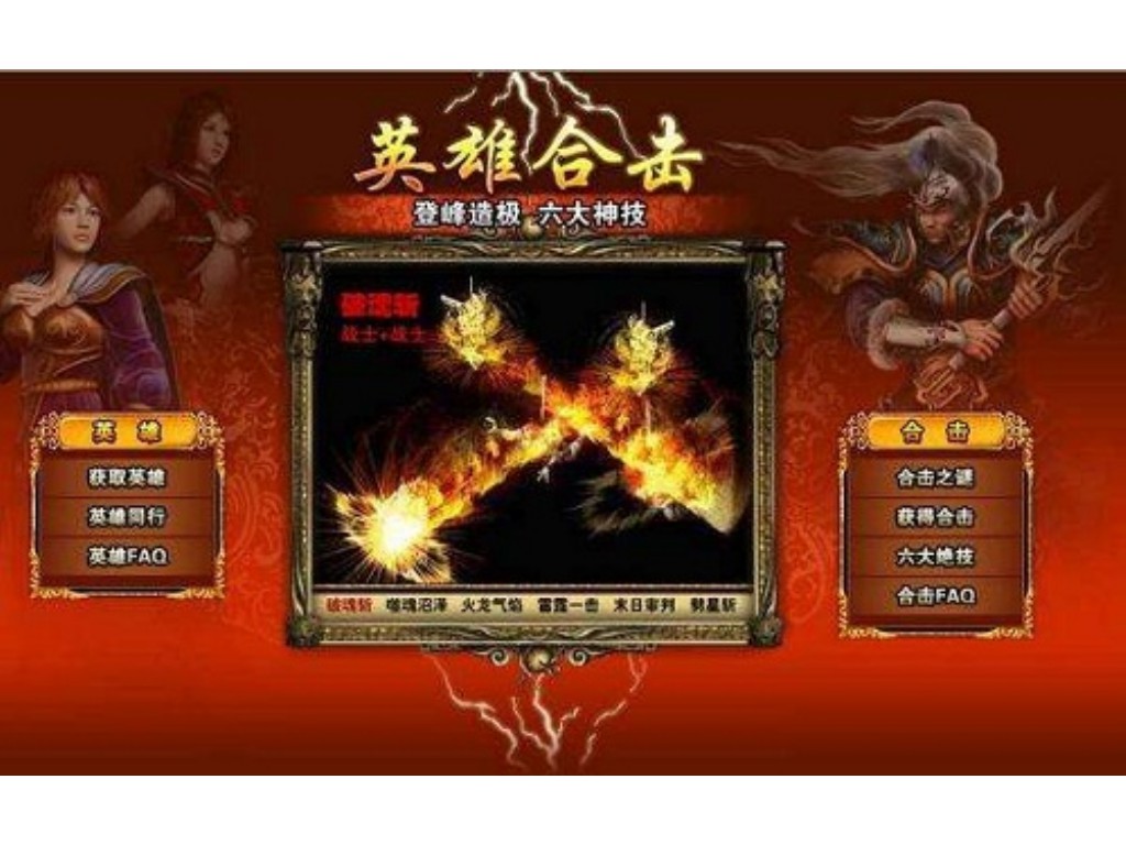 盛大的传奇手游有哪些？(轩辕传奇手游 神器有哪些？)