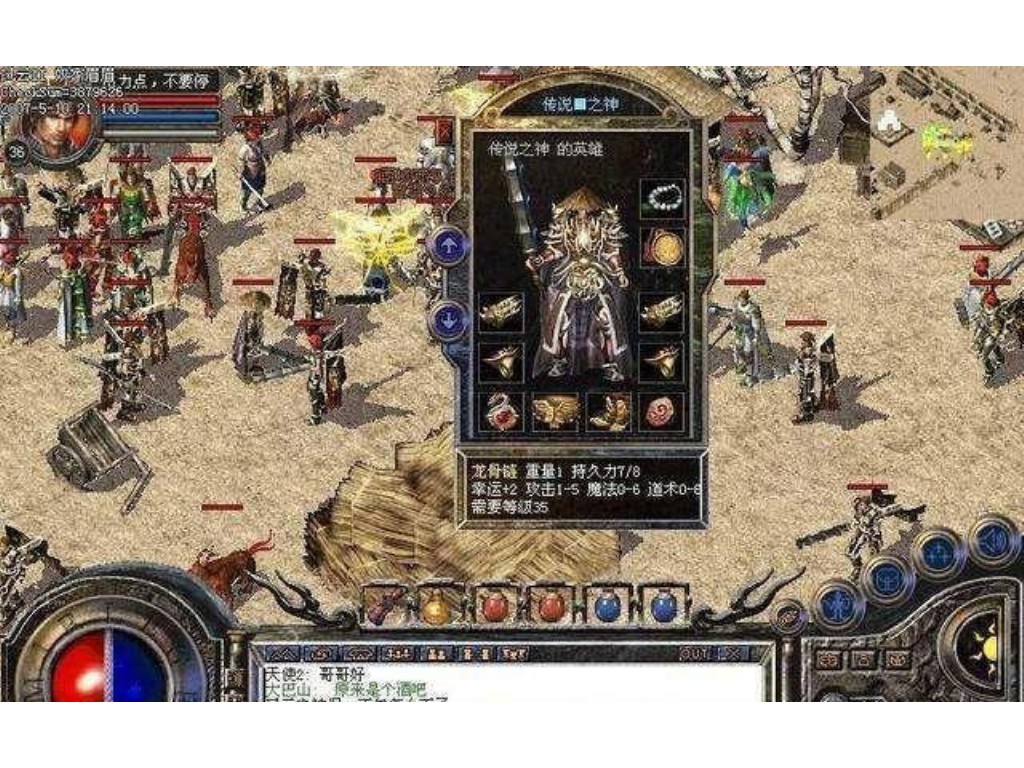 有什么1(手游传奇巨型多角虫在哪里？)