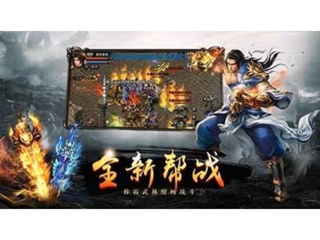 热血传奇手游首充多少钱？(情怀传奇手游哪个好？)
