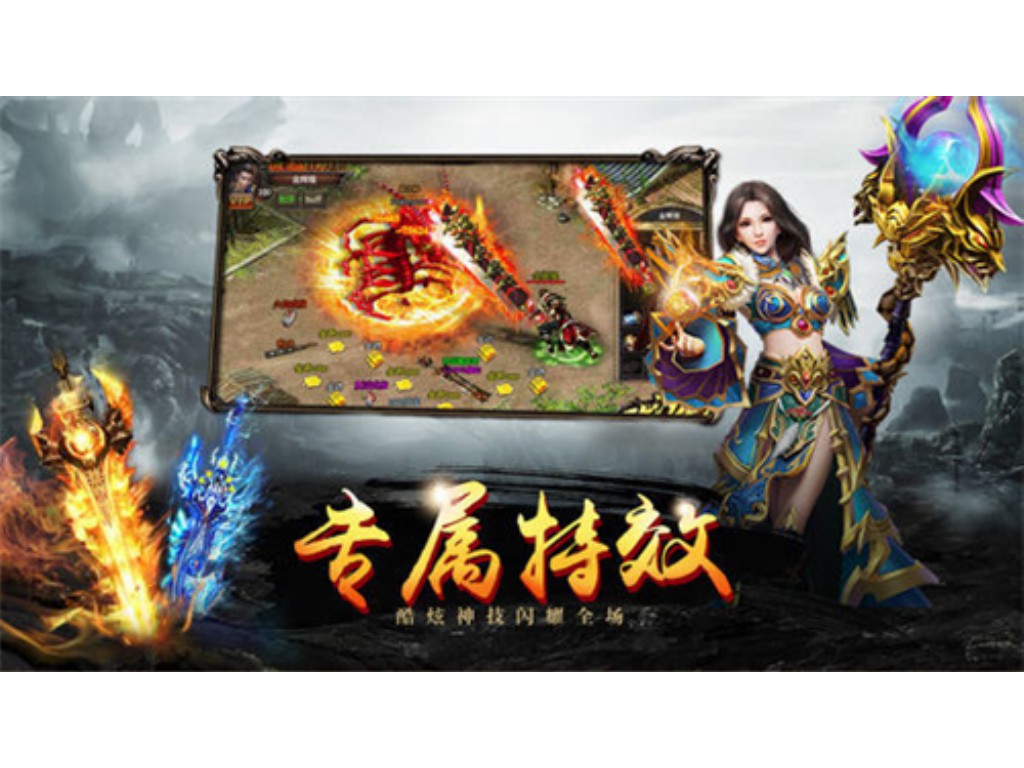 送宝宝的传奇手游是什么？(热血传奇手游时装如何升级？)
