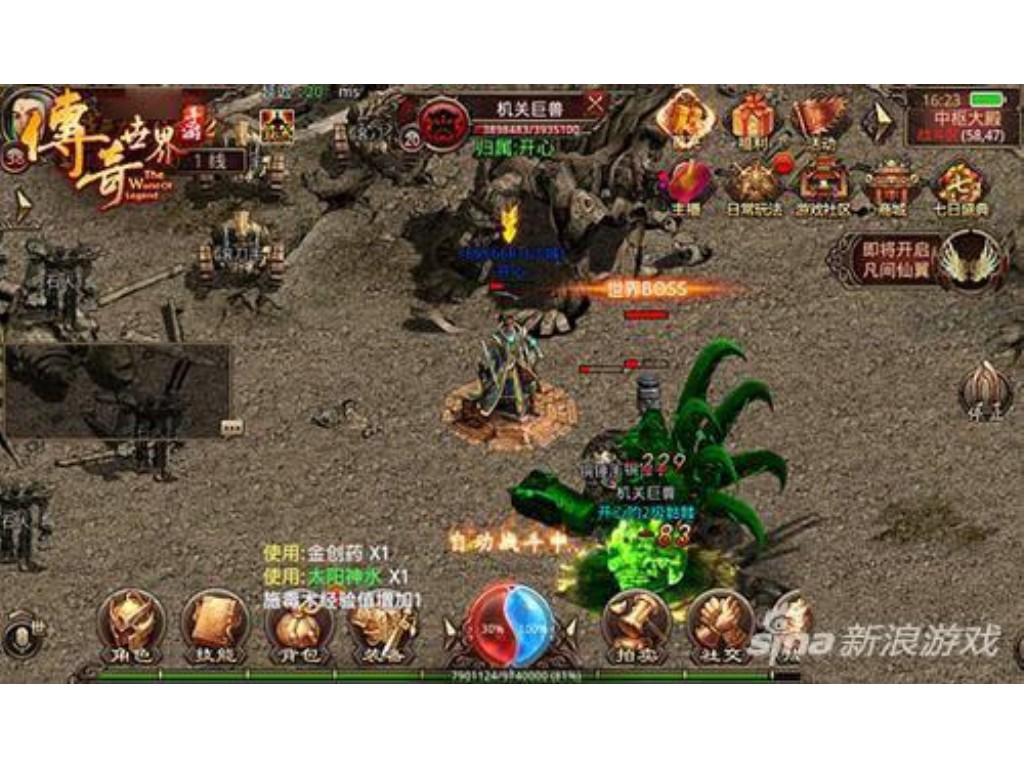 传奇手游正版是哪个游戏？(如何下载传奇怀旧版本手游？)