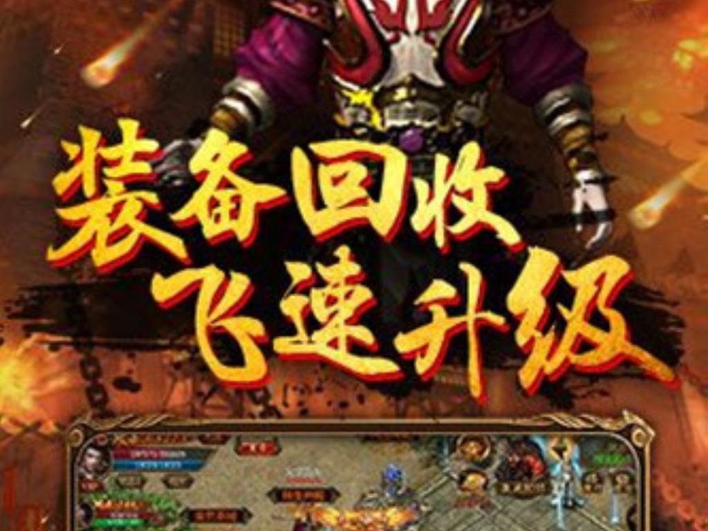 热血传奇手游如何开反击？(贪玩蓝月传奇手游用什么挂？)