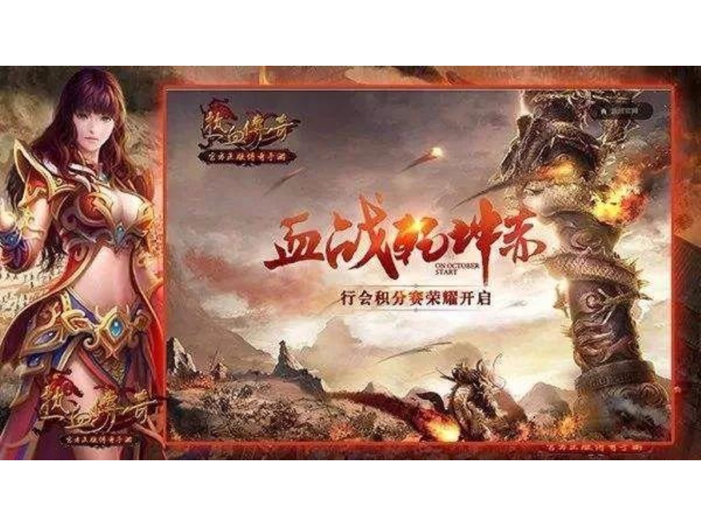 苹果哪个传奇手游好用点？(手游传奇加多少攻击值算高？)缩略图