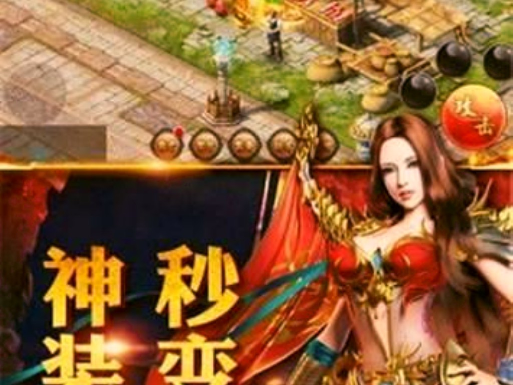镇派群侠传奇手游如何？(现在怎么sf传奇好玩？)