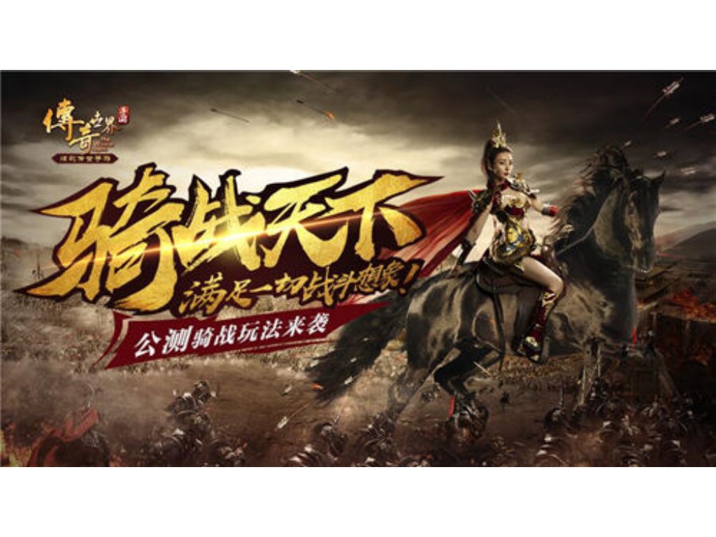 什么手游里有女武神传奇？(手游传奇拖都是哪里找的？)缩略图