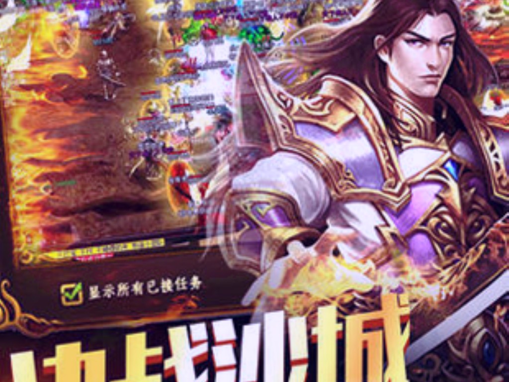 轩辕传奇手游冲多少钱？(神鬼传奇手游哪个职业强？)缩略图