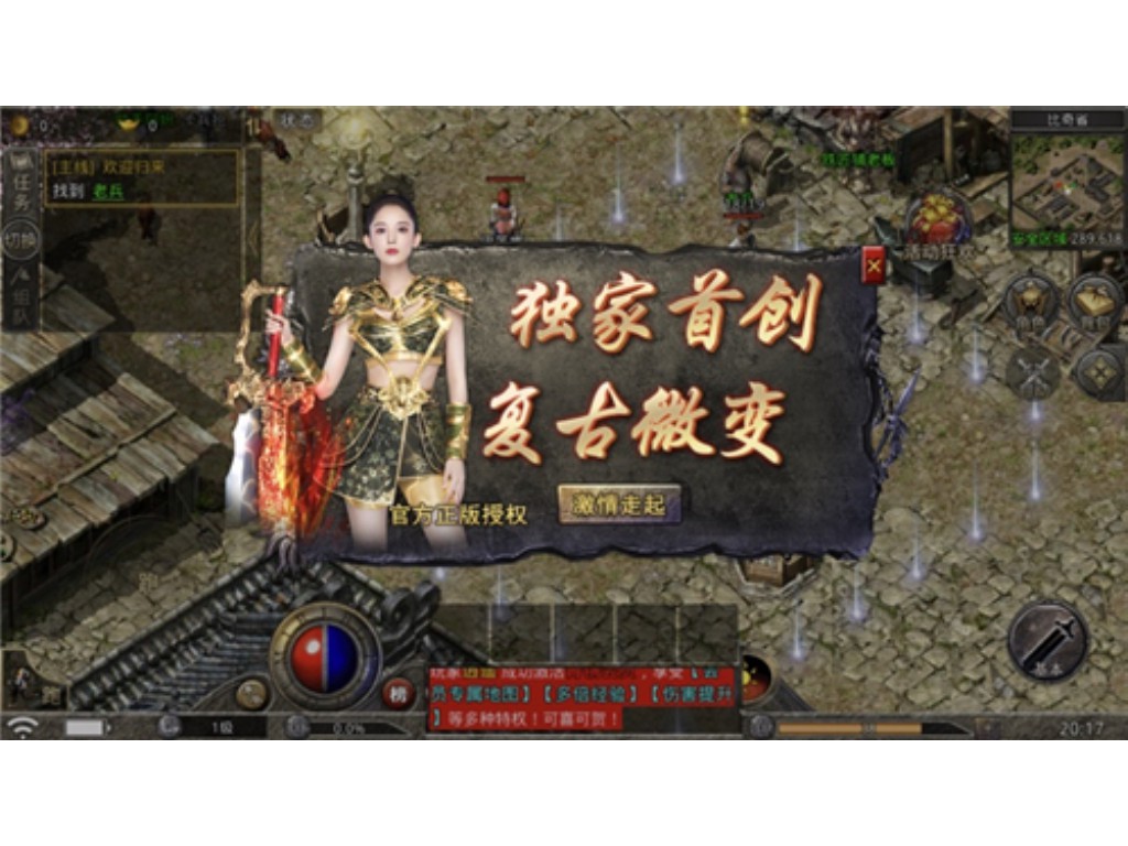 哪个传奇手游能赚钱？(仿盛大传奇手游在哪里？)缩略图