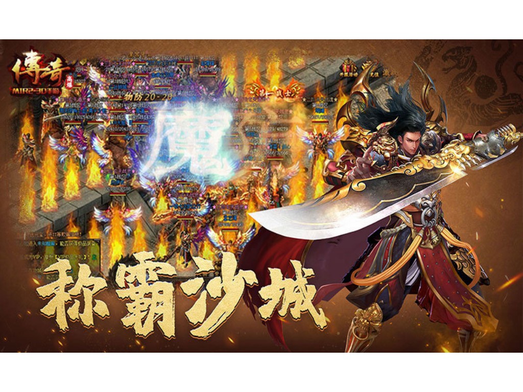 有什么变态版本的传奇手游？(传奇手游师徒有什么奖励？)