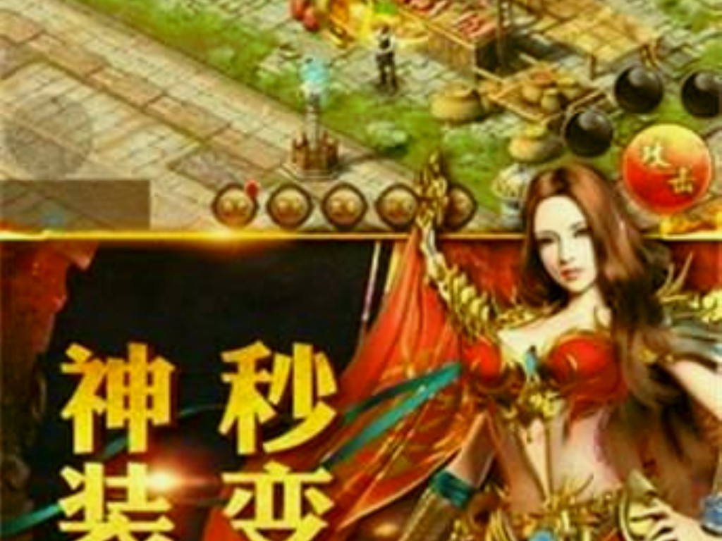 复古传奇手游哪个好用？(传奇手游什么背景？)