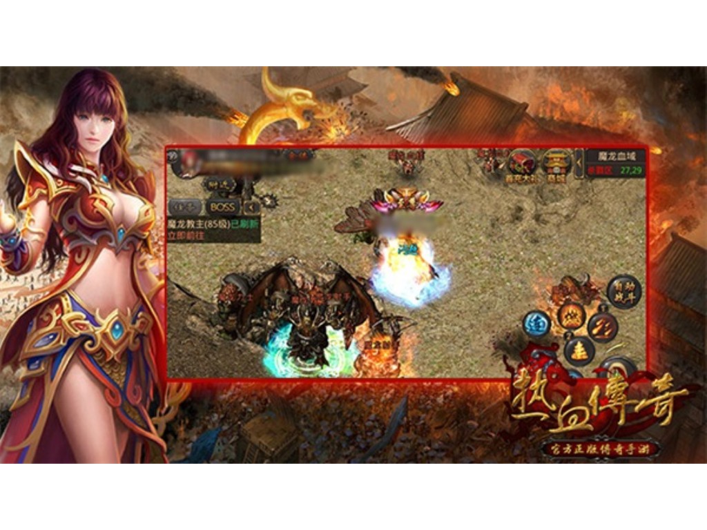 热血传奇手游打什么怪最好？(手游传奇混乱地狱在哪里？)缩略图