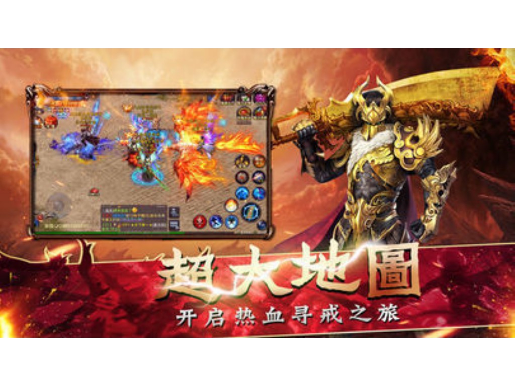 黑客攻击传奇手游需要什么？(火盟传奇手游什么时候上线？)
