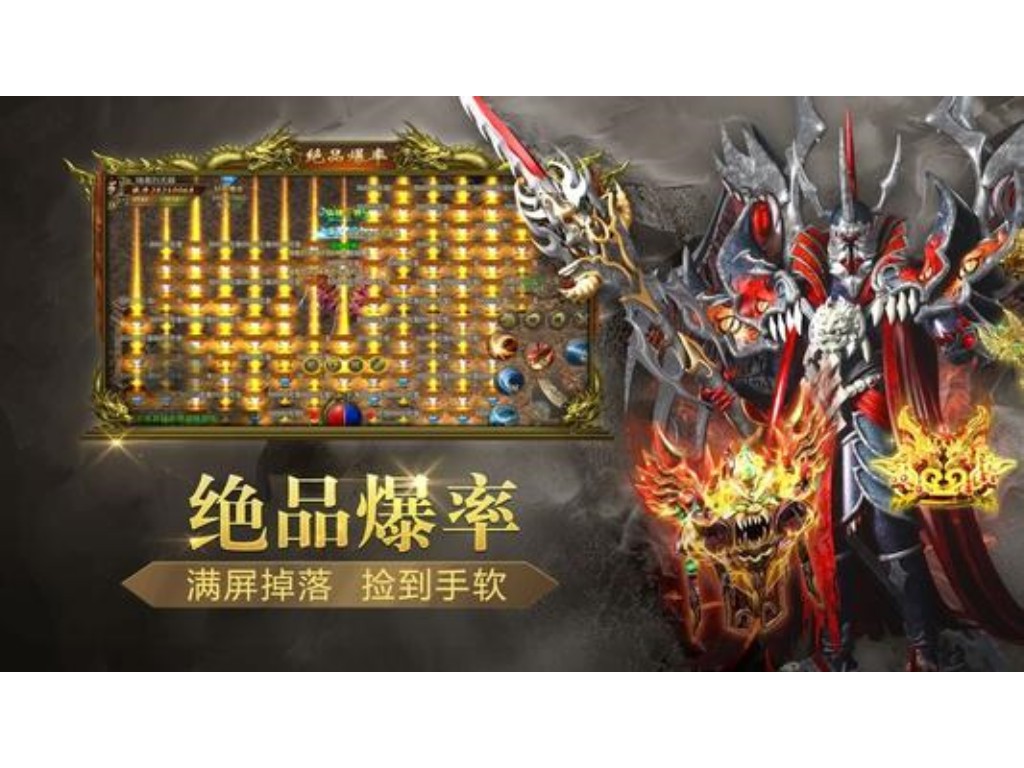 蓝月传奇手游红色鼠多少钱？(sf传奇属性点怎么加？)缩略图