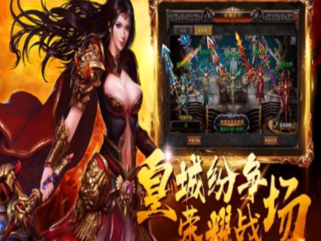 原始传奇手游多少平台代理？(热血传奇手游如何小退？)