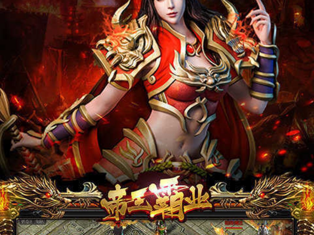 热血传奇手游符石是什么？(什么传奇手游可以赚现金多？)